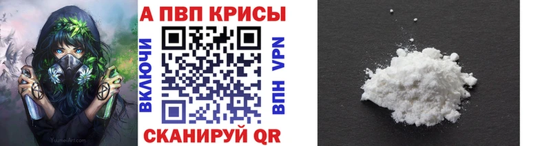 купить наркотики сайты Туринск Альфа ПВП мука
