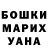 Бошки Шишки White Widow Mahharama