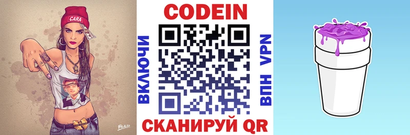 где купить наркоту  блэк спрут как зайти  Codein Purple Drank  Туринск 