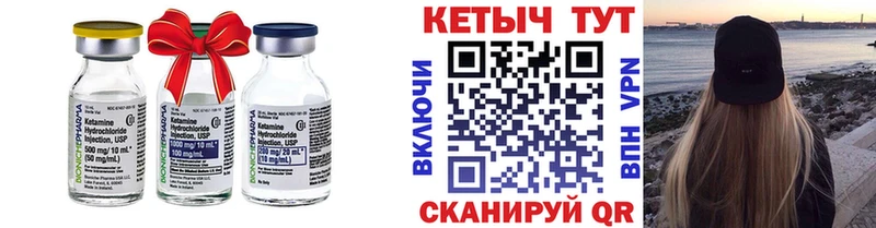КЕТАМИН ketamine Туринск