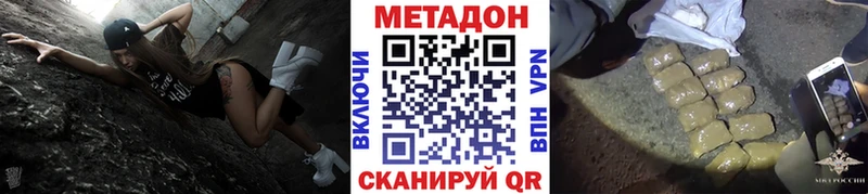МЕТАДОН кристалл  Туринск 